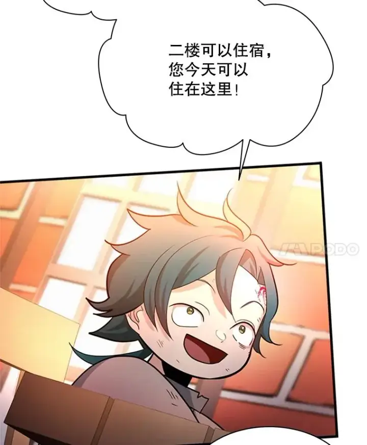 漫画《新手关卡太难了》180.唯一的向导第54张图