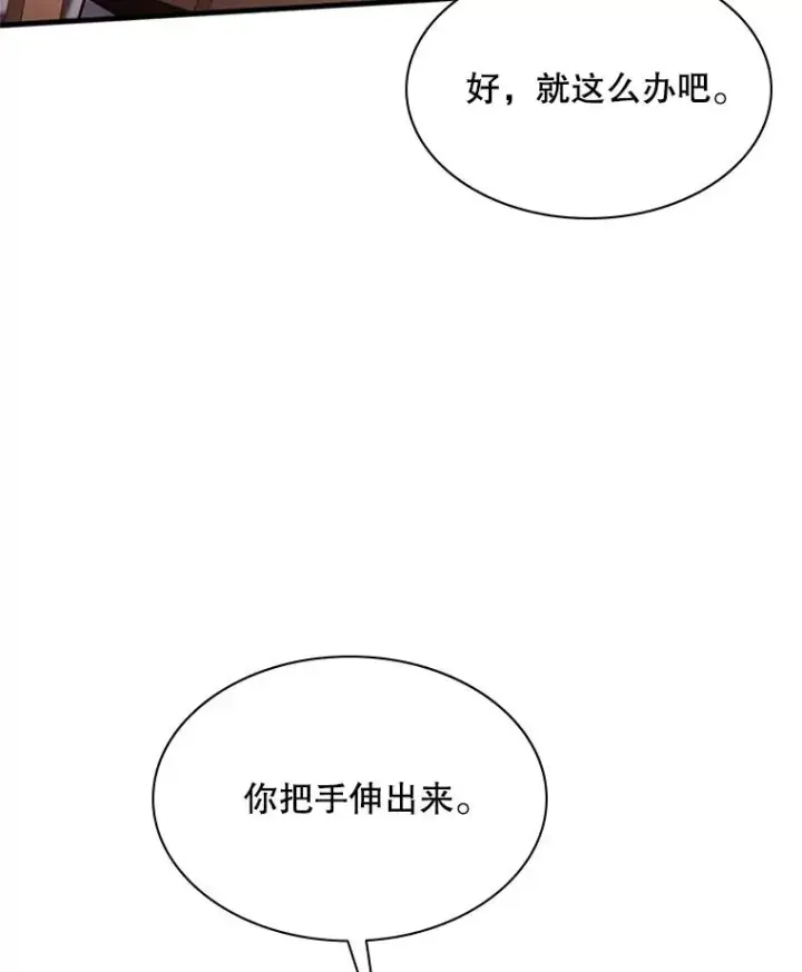 漫画《新手关卡太难了》180.唯一的向导第55张图