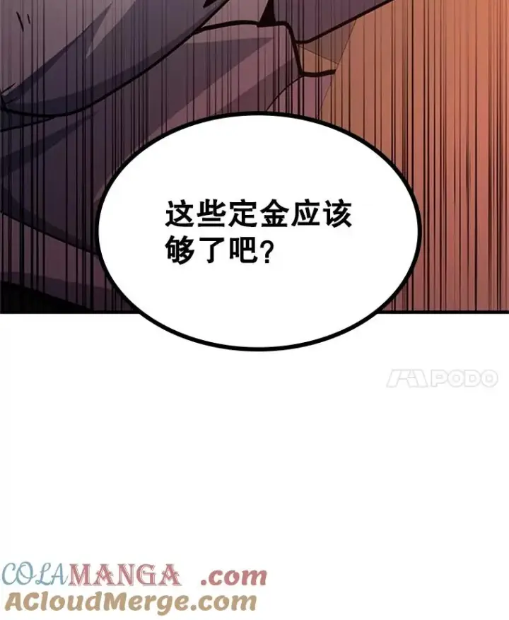 漫画《新手关卡太难了》180.唯一的向导第61张图