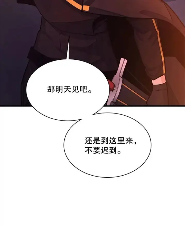漫画《新手关卡太难了》180.唯一的向导第64张图