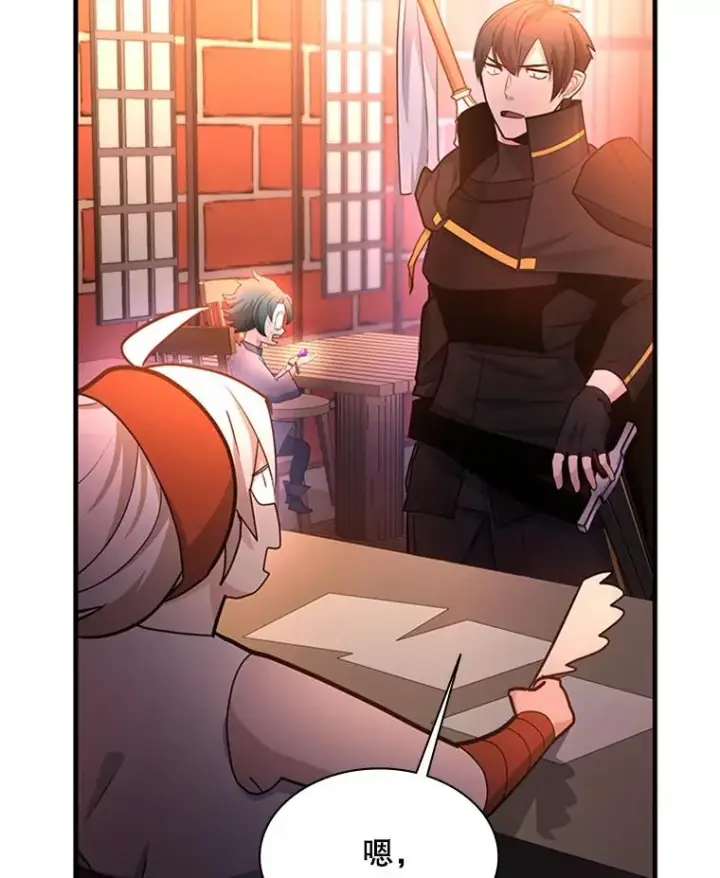 漫画《新手关卡太难了》180.唯一的向导第66张图