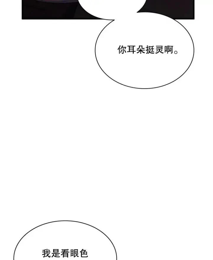 漫画《新手关卡太难了》180.唯一的向导第67张图