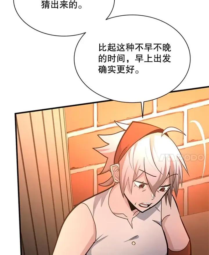 漫画《新手关卡太难了》180.唯一的向导第68张图