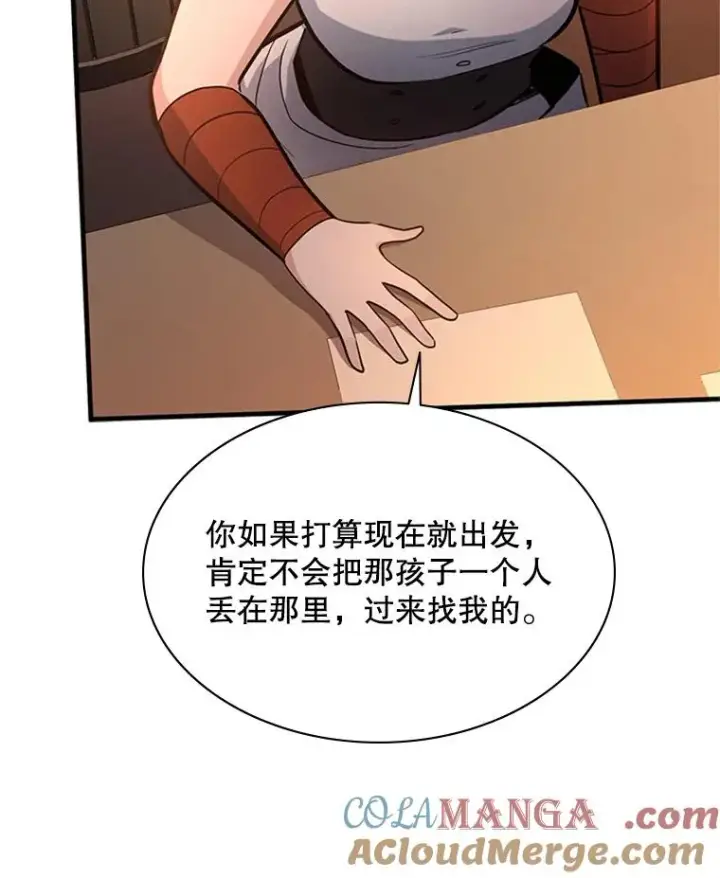 漫画《新手关卡太难了》180.唯一的向导第69张图