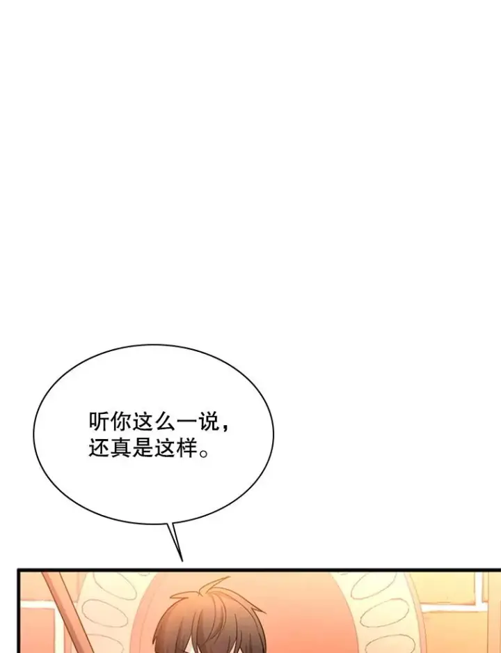 漫画《新手关卡太难了》180.唯一的向导第70张图