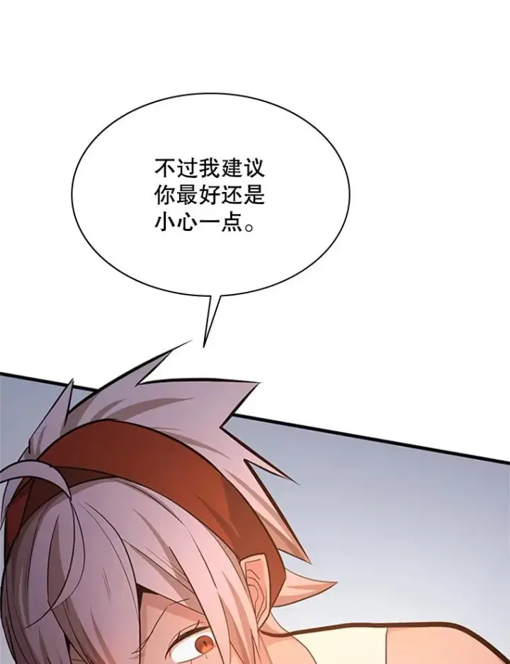 漫画《新手关卡太难了》180.唯一的向导第74张图
