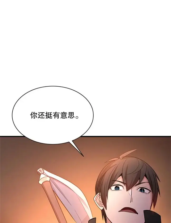 漫画《新手关卡太难了》180.唯一的向导第76张图