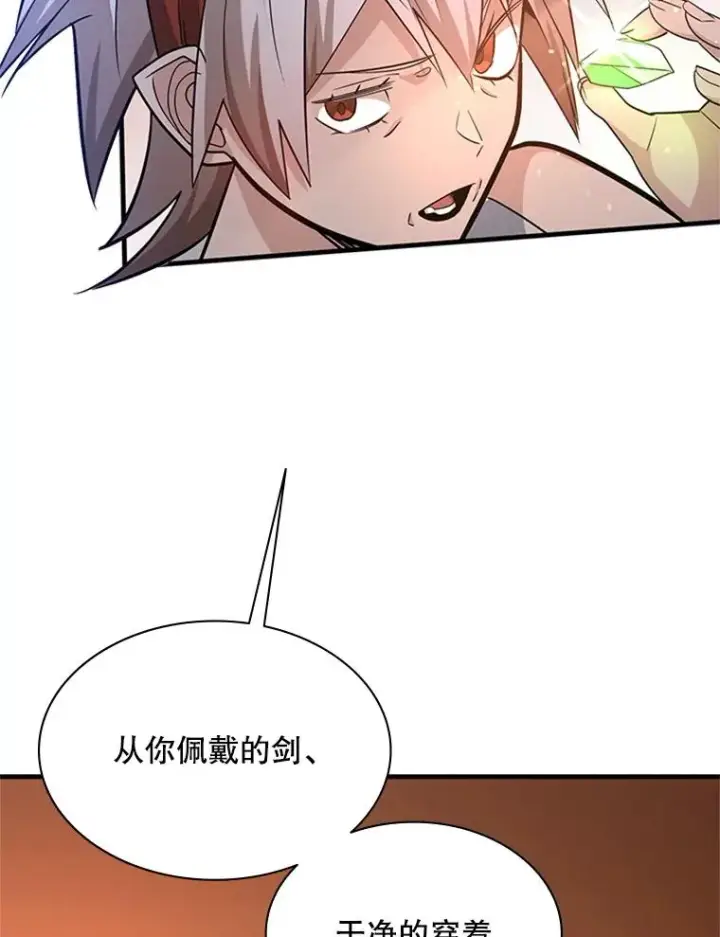 漫画《新手关卡太难了》180.唯一的向导第79张图