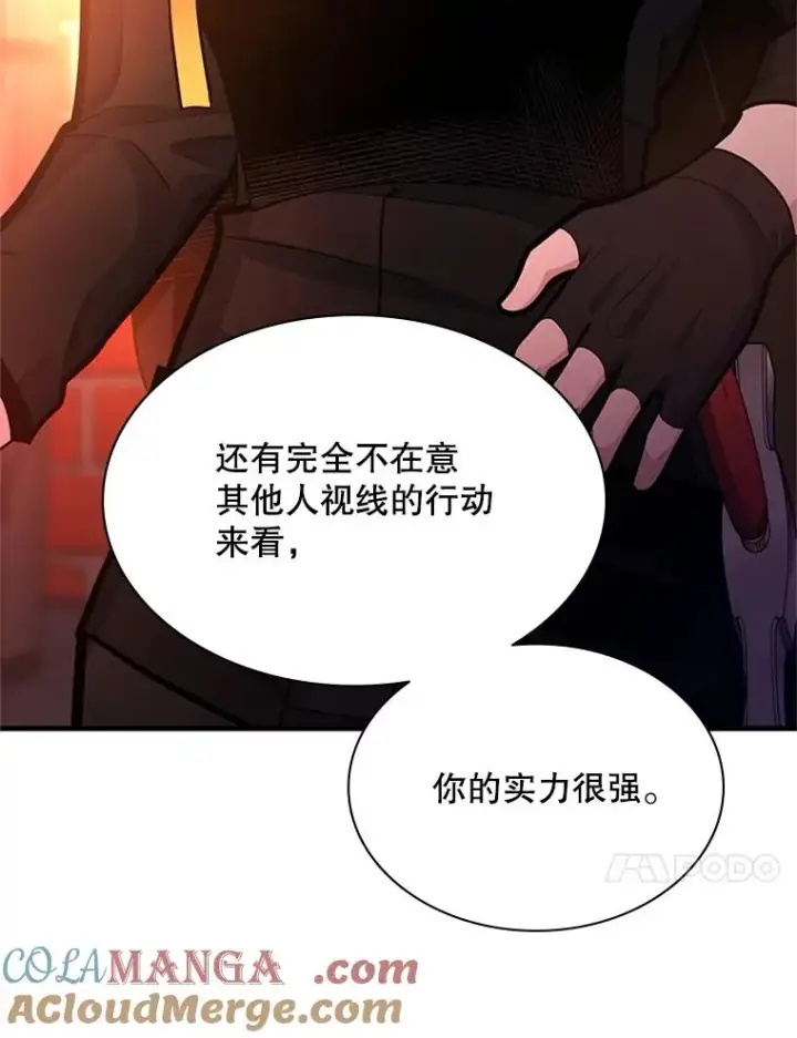 漫画《新手关卡太难了》180.唯一的向导第81张图