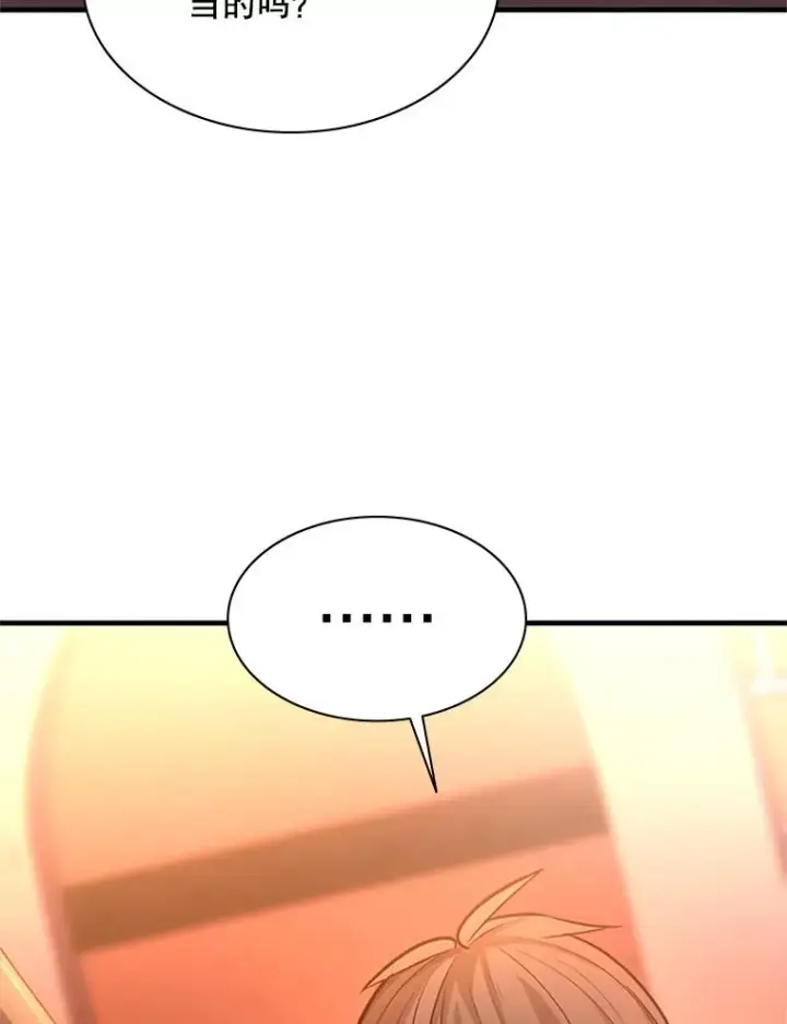 漫画《新手关卡太难了》180.唯一的向导第84张图