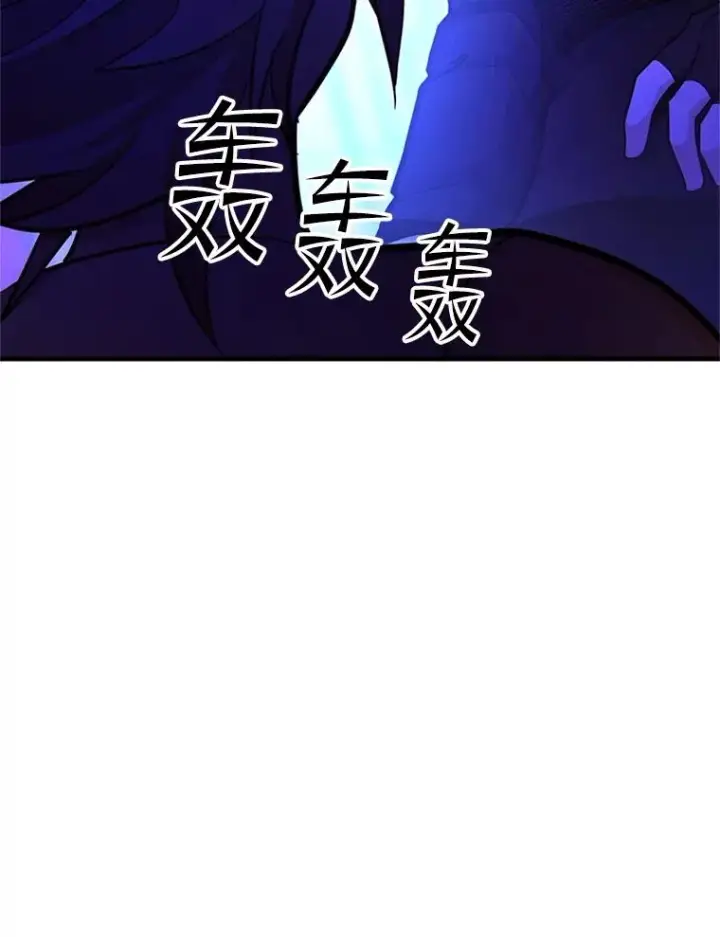 漫画《新手关卡太难了》180.唯一的向导第92张图
