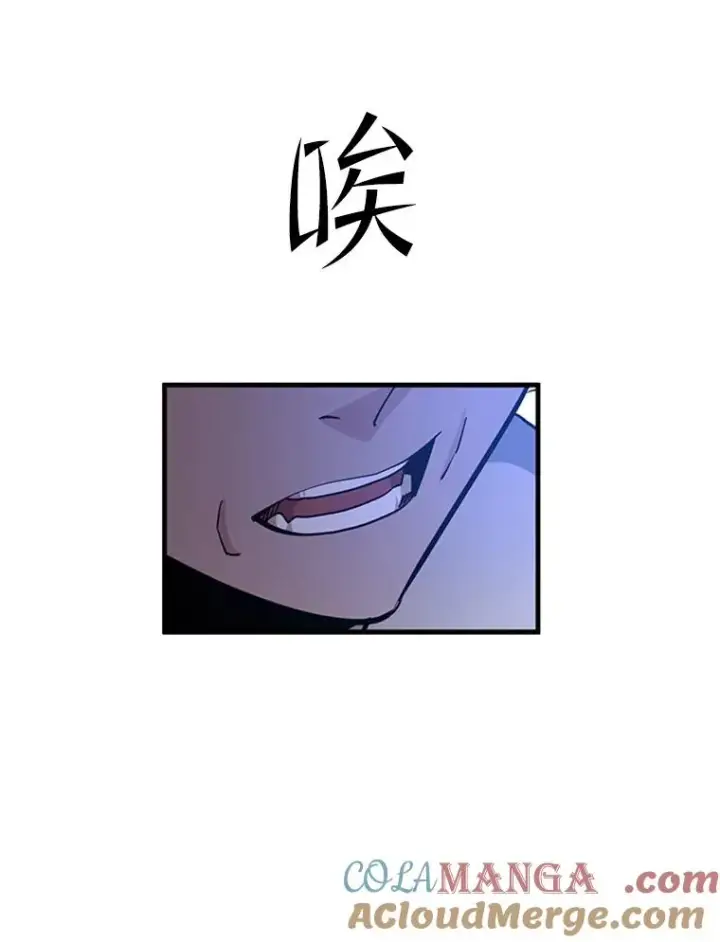 漫画《新手关卡太难了》180.唯一的向导第93张图