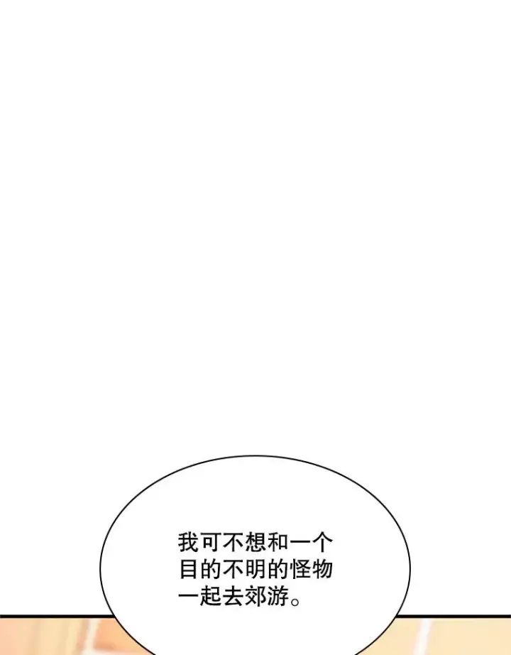 漫画《新手关卡太难了》180.唯一的向导第94张图