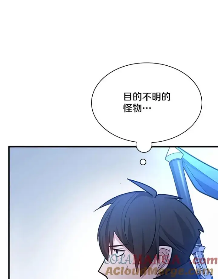 漫画《新手关卡太难了》180.唯一的向导第97张图