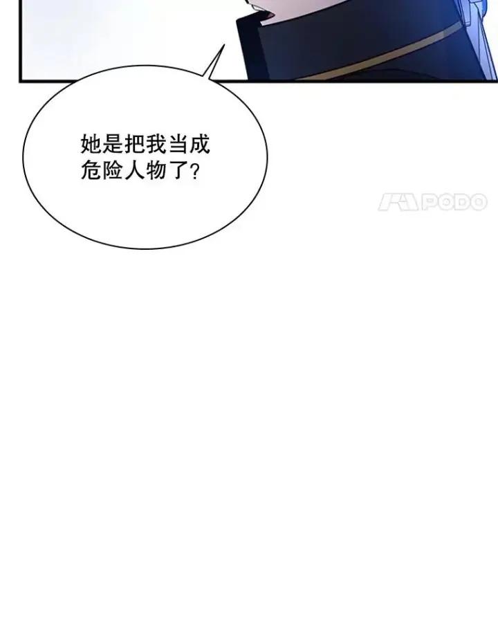 漫画《新手关卡太难了》180.唯一的向导第98张图