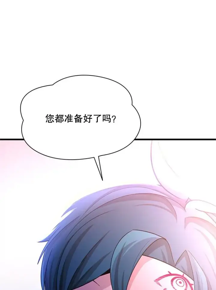 漫画《新手关卡太难了》181.无止境的贪念第10张图