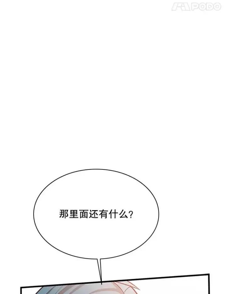 漫画《新手关卡太难了》181.无止境的贪念第100张图