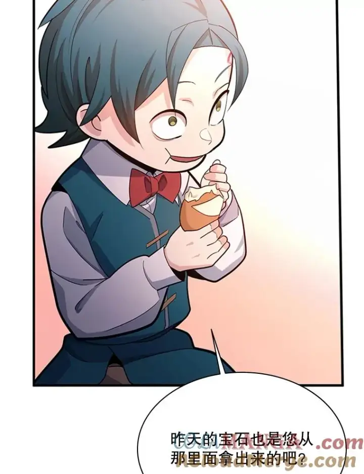 漫画《新手关卡太难了》181.无止境的贪念第101张图