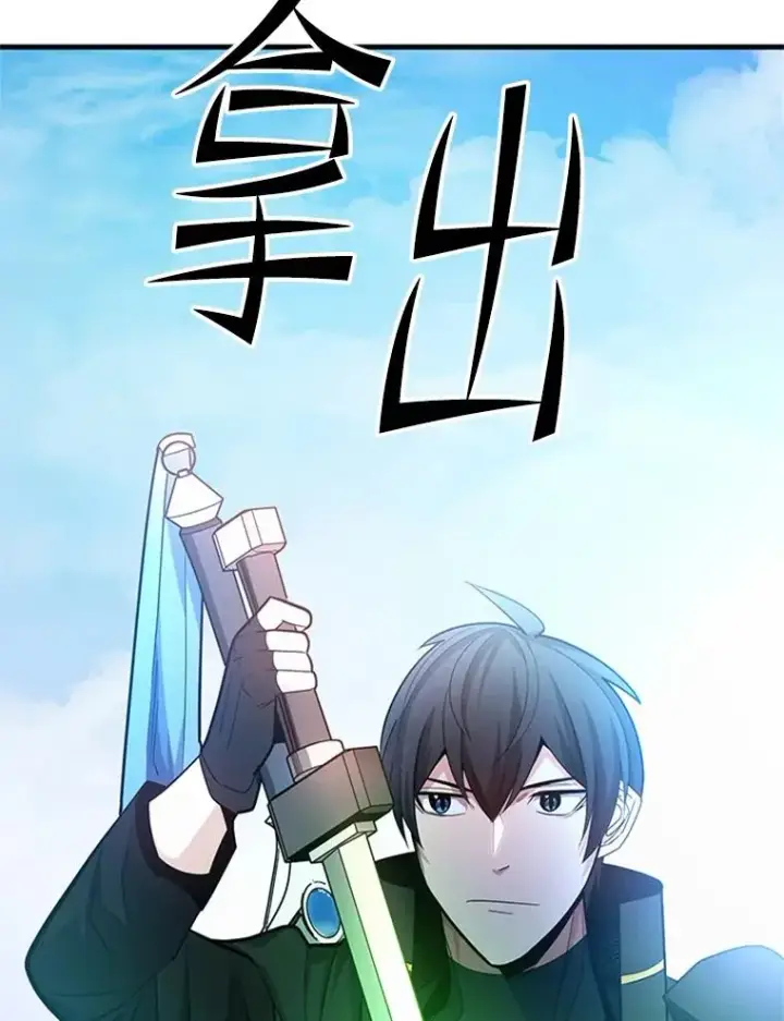 漫画《新手关卡太难了》181.无止境的贪念第104张图