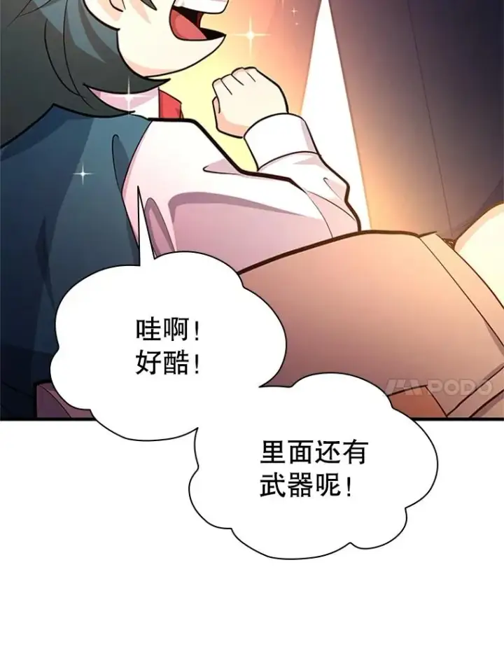 漫画《新手关卡太难了》181.无止境的贪念第106张图