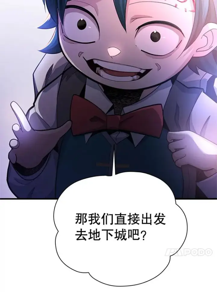 漫画《新手关卡太难了》181.无止境的贪念第11张图