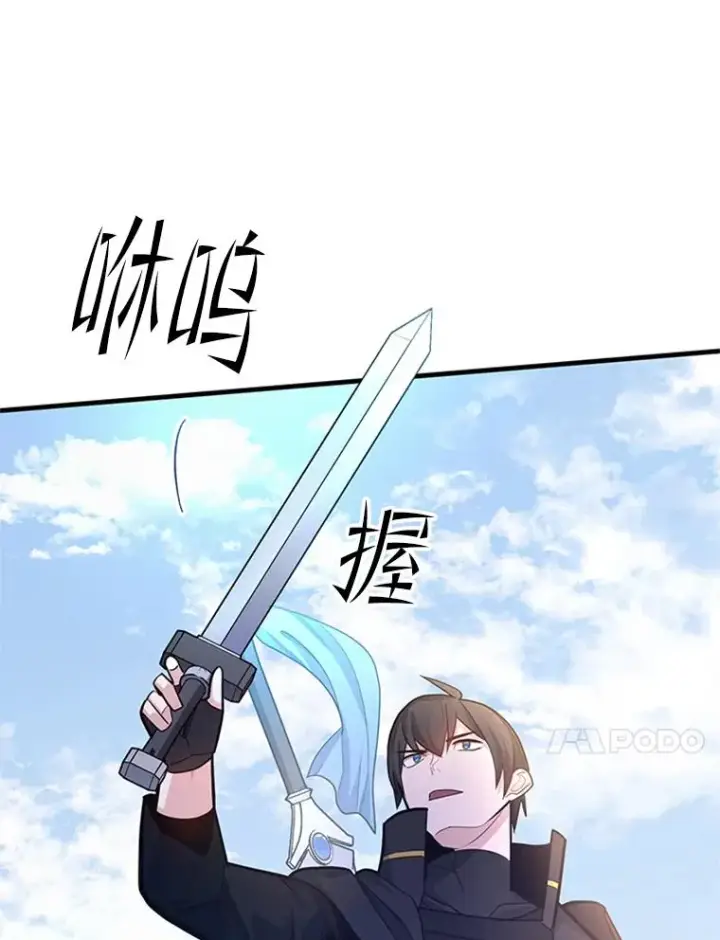 漫画《新手关卡太难了》181.无止境的贪念第116张图