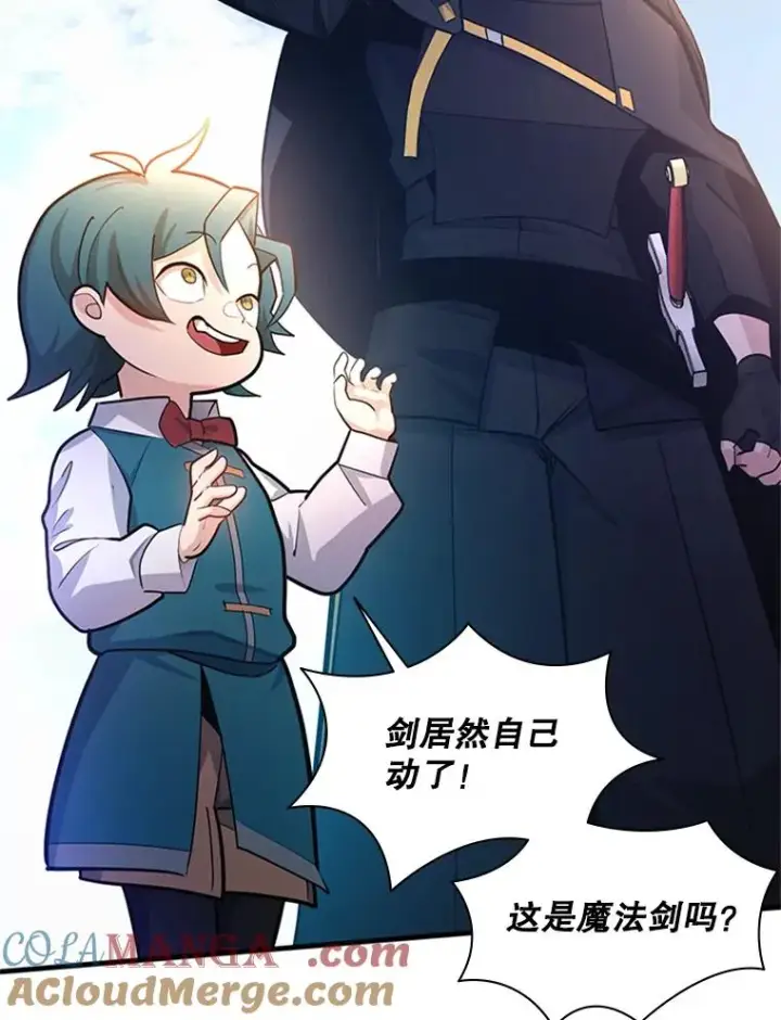 漫画《新手关卡太难了》181.无止境的贪念第117张图