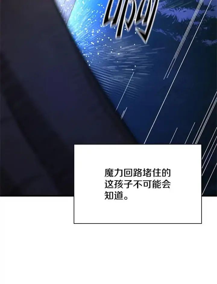 漫画《新手关卡太难了》181.无止境的贪念第122张图