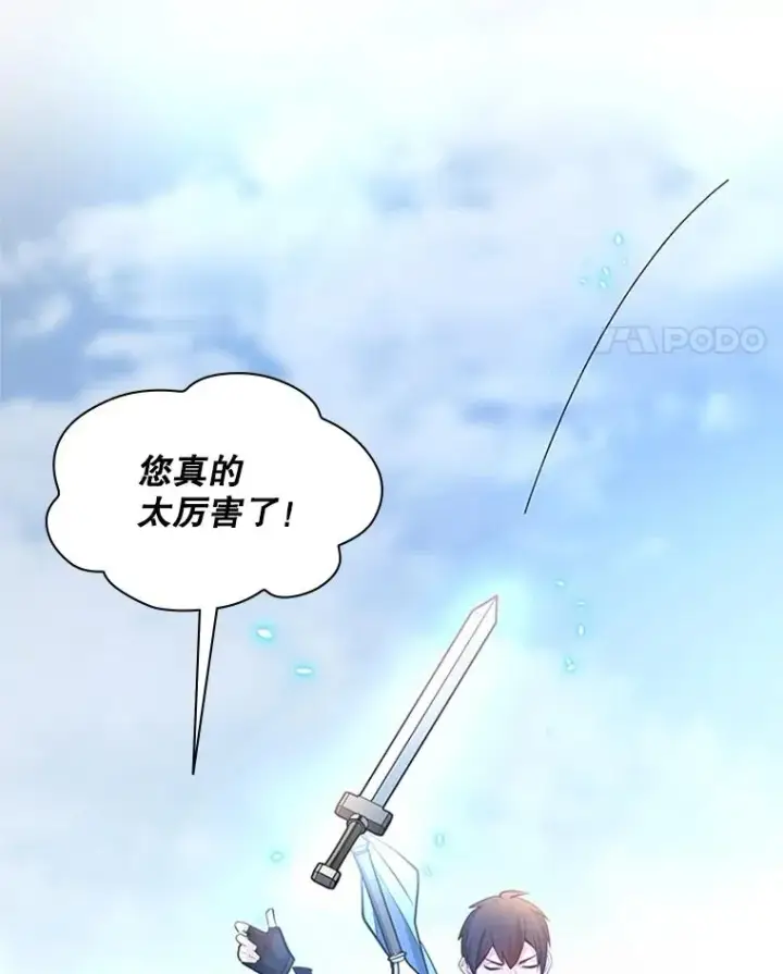 漫画《新手关卡太难了》181.无止境的贪念第123张图