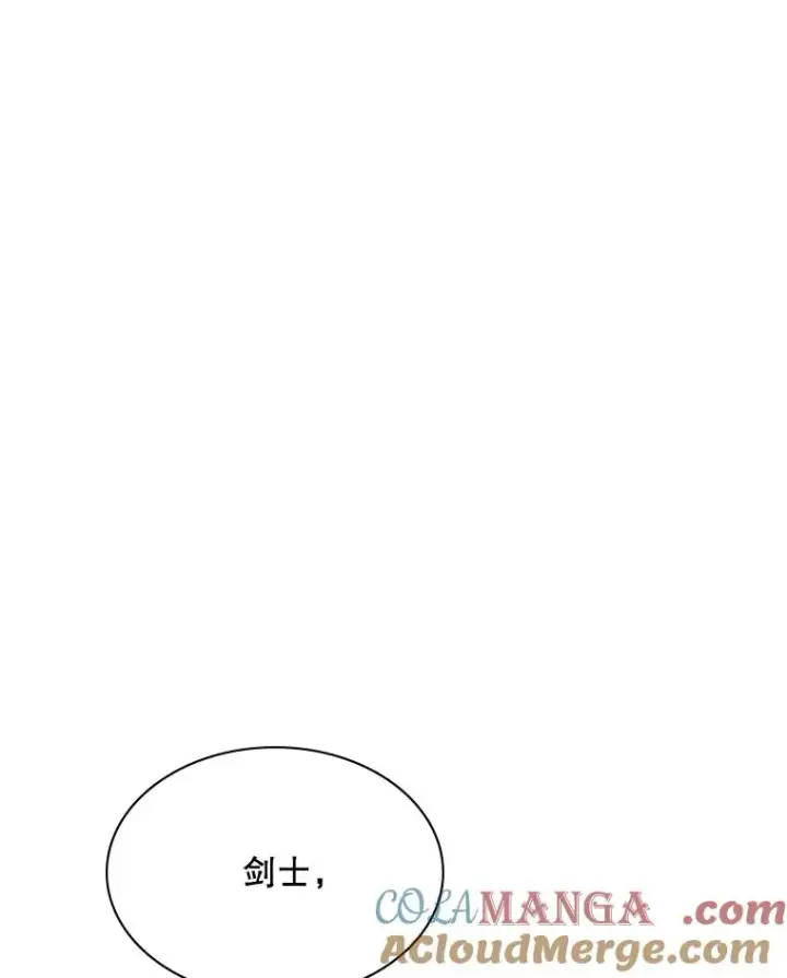 漫画《新手关卡太难了》181.无止境的贪念第129张图