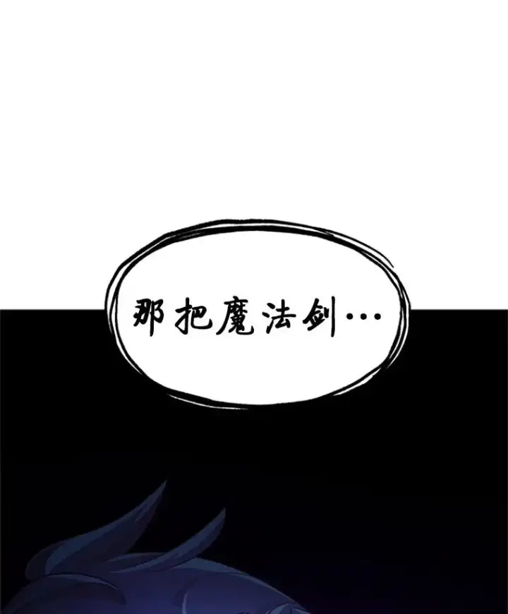 漫画《新手关卡太难了》181.无止境的贪念第131张图