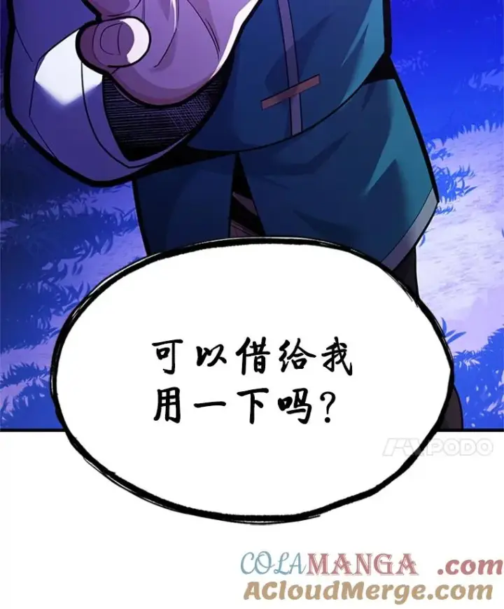 漫画《新手关卡太难了》181.无止境的贪念第133张图