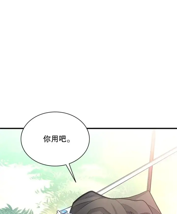 漫画《新手关卡太难了》181.无止境的贪念第136张图