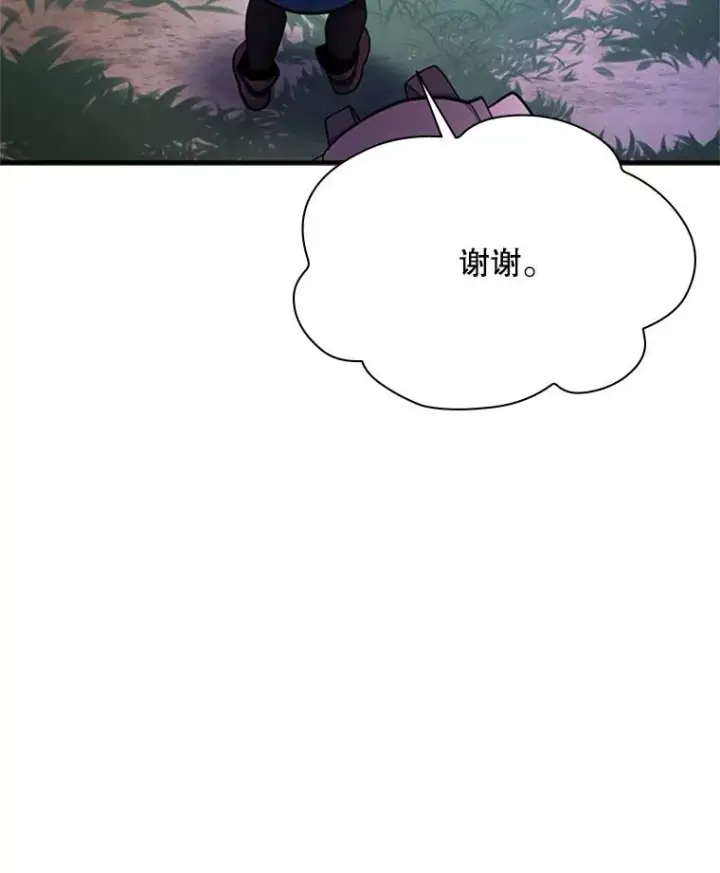 漫画《新手关卡太难了》181.无止境的贪念第138张图