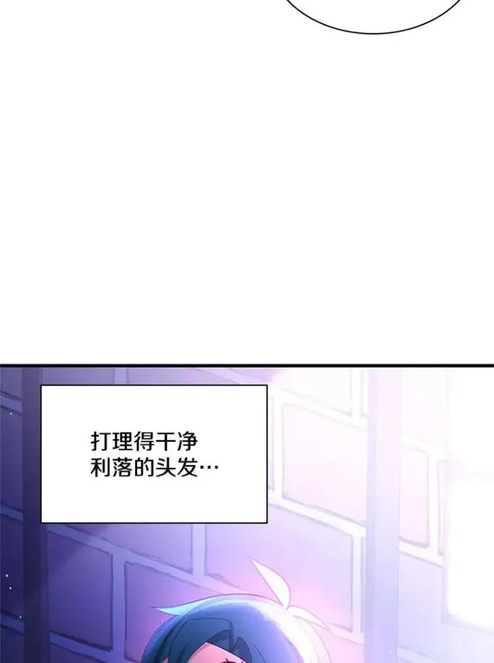 漫画《新手关卡太难了》181.无止境的贪念第14张图