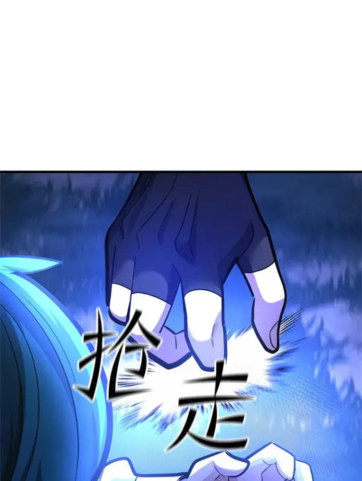 漫画《新手关卡太难了》181.无止境的贪念第142张图