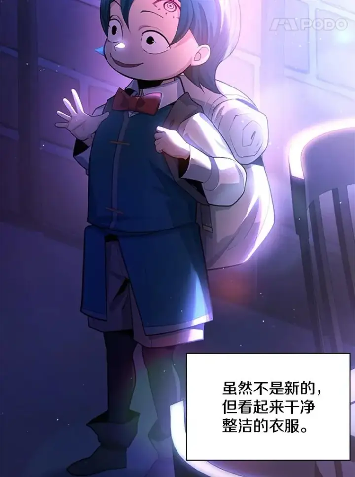 漫画《新手关卡太难了》181.无止境的贪念第15张图