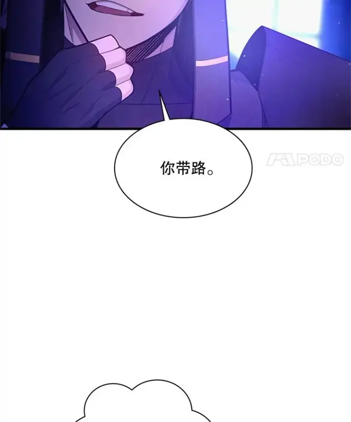 漫画《新手关卡太难了》181.无止境的贪念第18张图