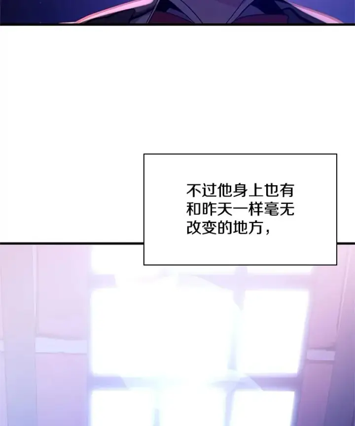 漫画《新手关卡太难了》181.无止境的贪念第20张图