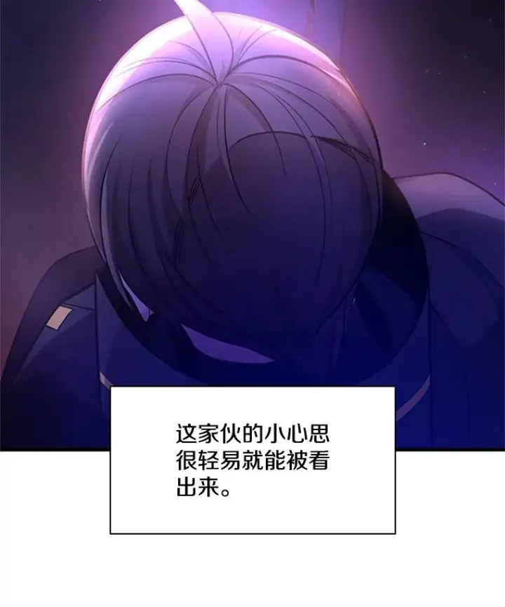漫画《新手关卡太难了》181.无止境的贪念第22张图