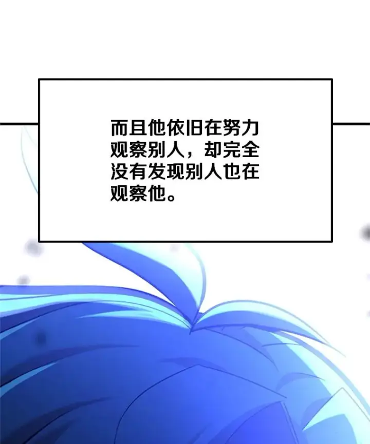 漫画《新手关卡太难了》181.无止境的贪念第23张图