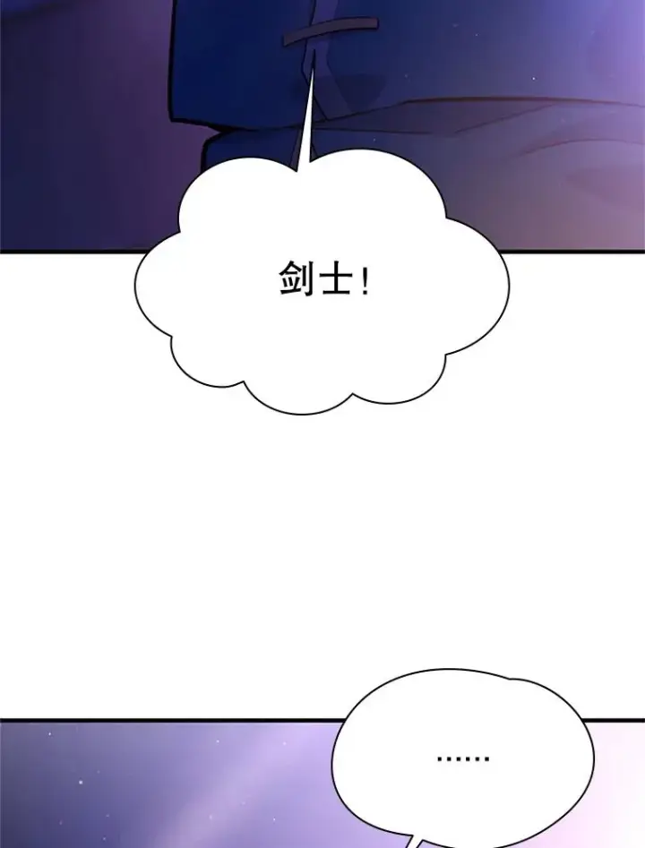 漫画《新手关卡太难了》181.无止境的贪念第3张图