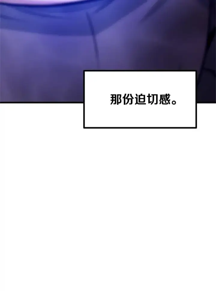 漫画《新手关卡太难了》181.无止境的贪念第32张图