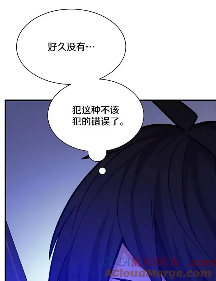 漫画《新手关卡太难了》181.无止境的贪念第33张图
