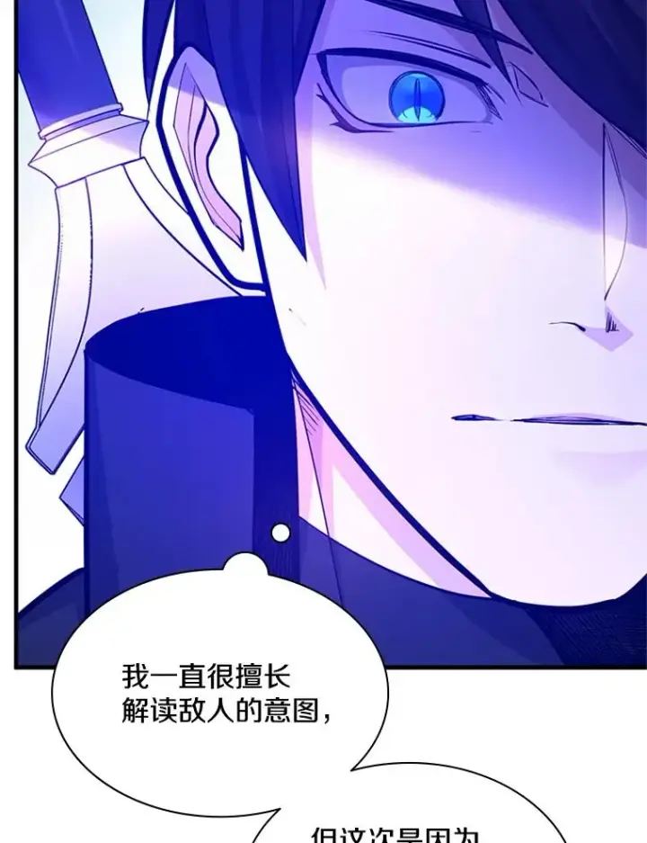漫画《新手关卡太难了》181.无止境的贪念第34张图