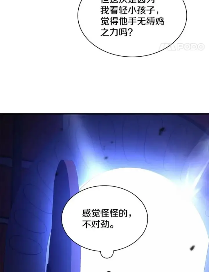 漫画《新手关卡太难了》181.无止境的贪念第35张图