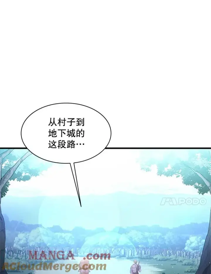 漫画《新手关卡太难了》181.无止境的贪念第41张图