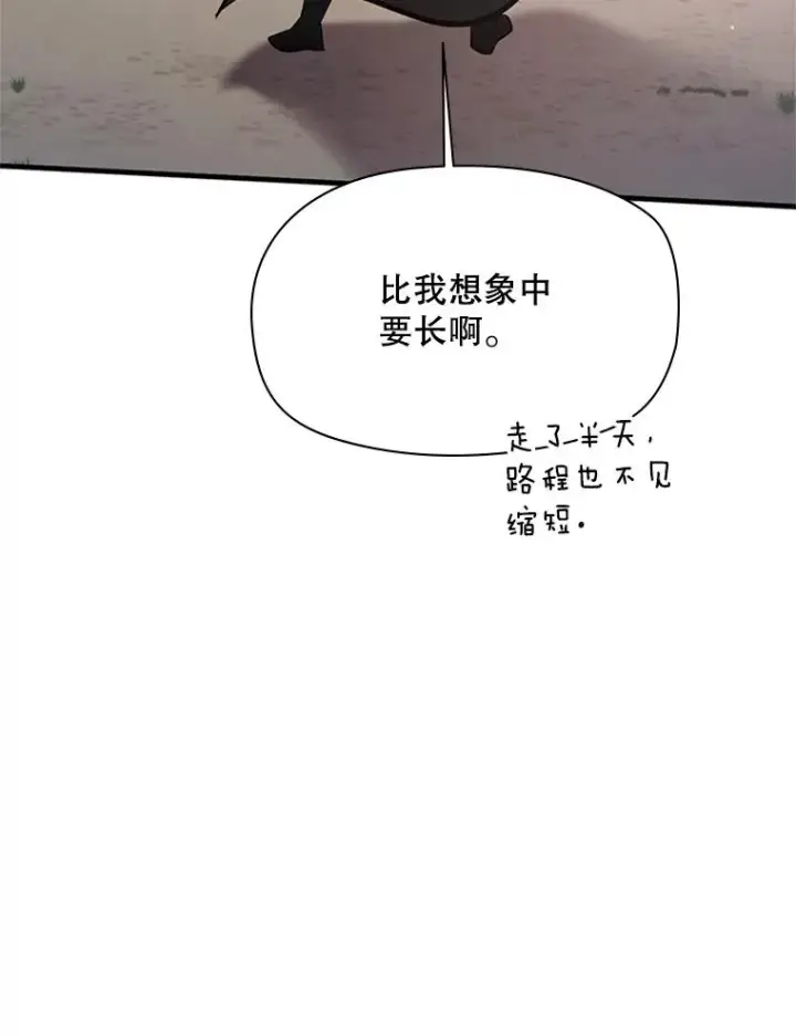 漫画《新手关卡太难了》181.无止境的贪念第43张图