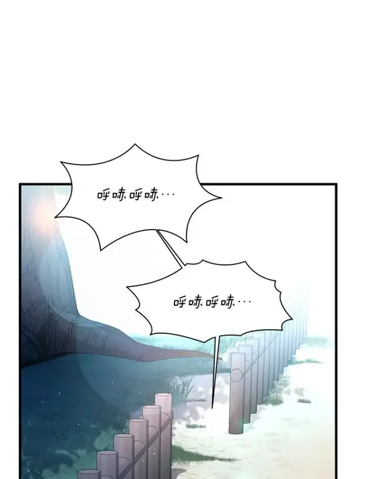 漫画《新手关卡太难了》181.无止境的贪念第44张图