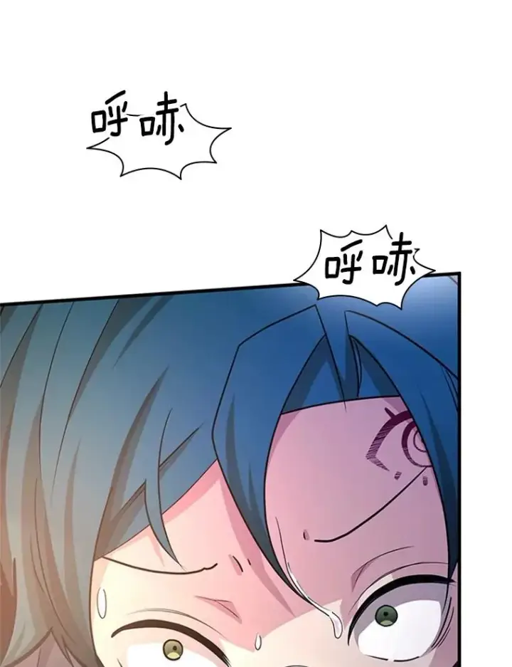 漫画《新手关卡太难了》181.无止境的贪念第47张图